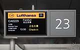 205 LH 729 nach Frankfurt.jpg